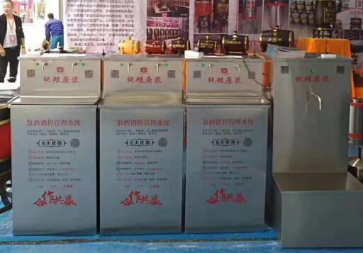 自動售酒機(jī)